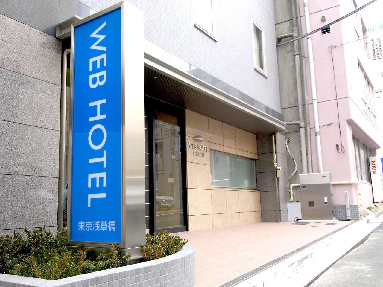 东京浅草桥网络酒店 東京都 外观 照片