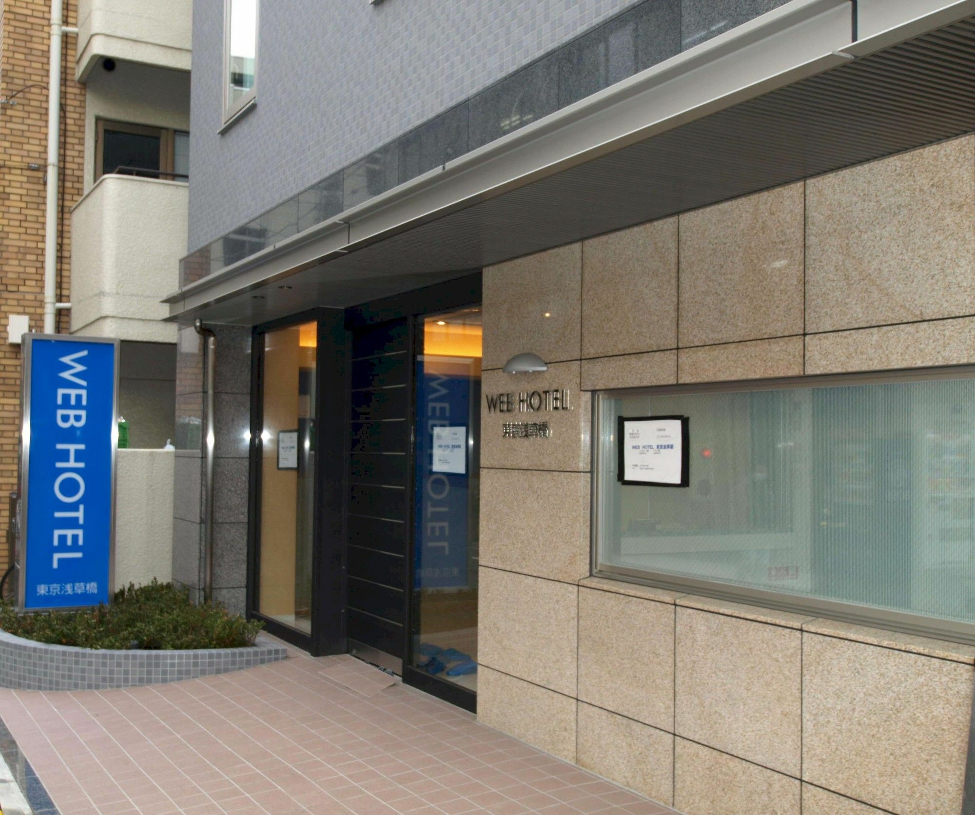 东京浅草桥网络酒店 東京都 外观 照片